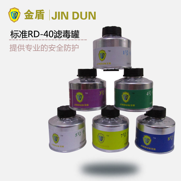 濾毒罐